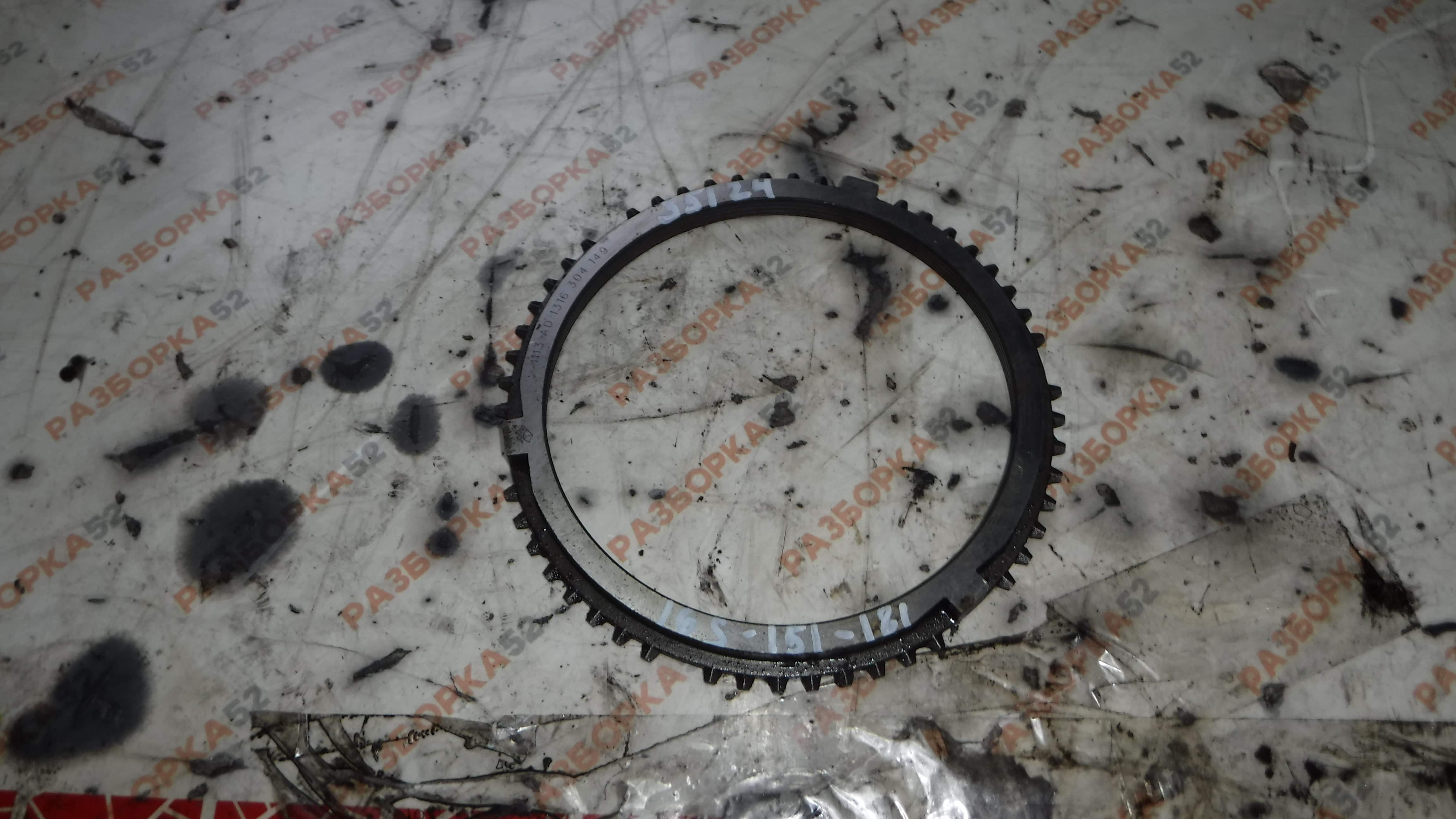 Кольцо синхронизатора Коробка КПП 1316304149 Ивеко IVECO EuroTech 16S151 16S181